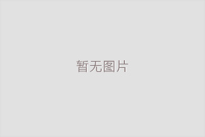 上海市发展和改革委员会、上海市司法局关于印发《上海市律师服务收费管理办法》的通知