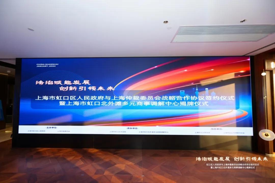 本所李涛副主任出席虹口区北外滩多元商事中心揭牌仪式